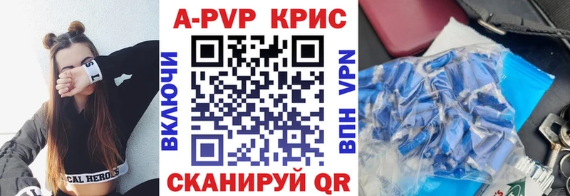 купить наркотик  Коммунар  APVP СК КРИС 