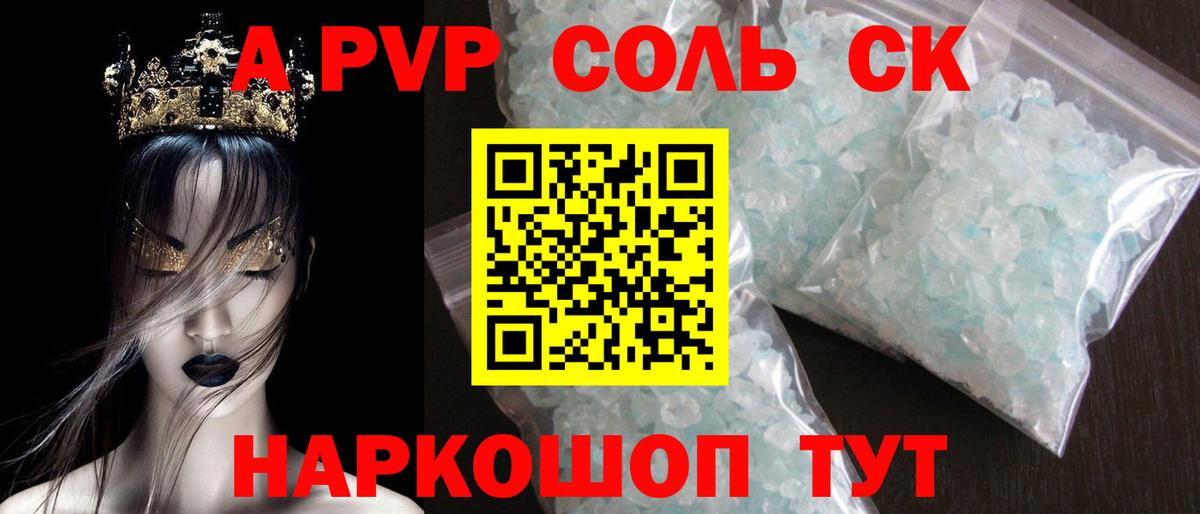 А ПВП СК Коммунар