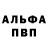 Alpha-PVP Соль Vince Hall