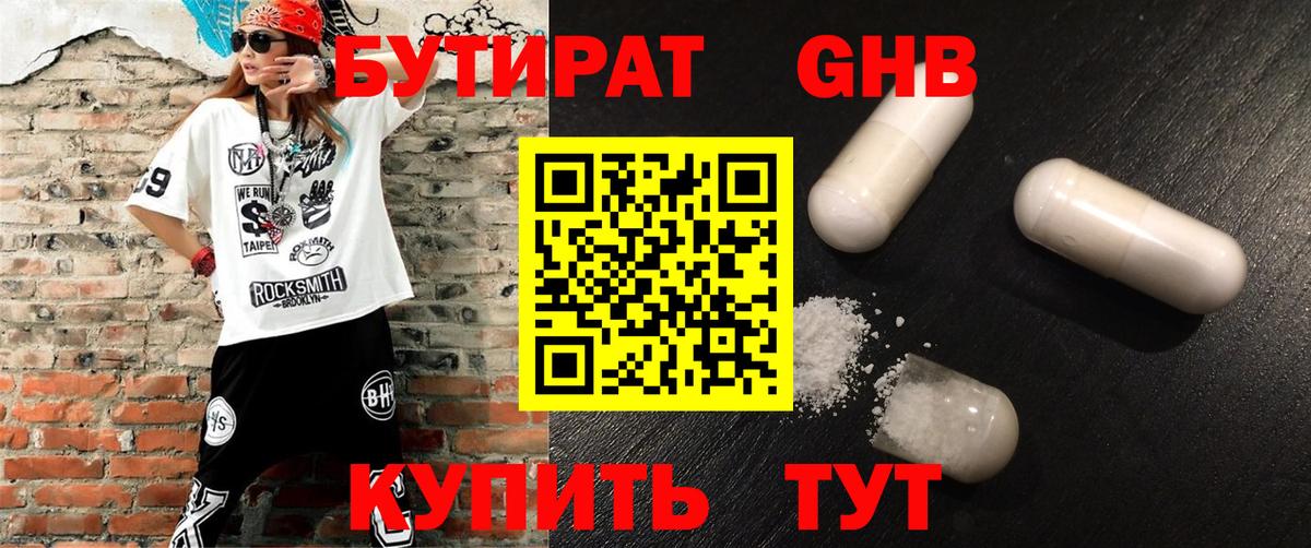 Купить закладку  Меф МЯУ МЯУ   COCAIN  Героин  Каннабис  Коммунар  Вход с VPN 
