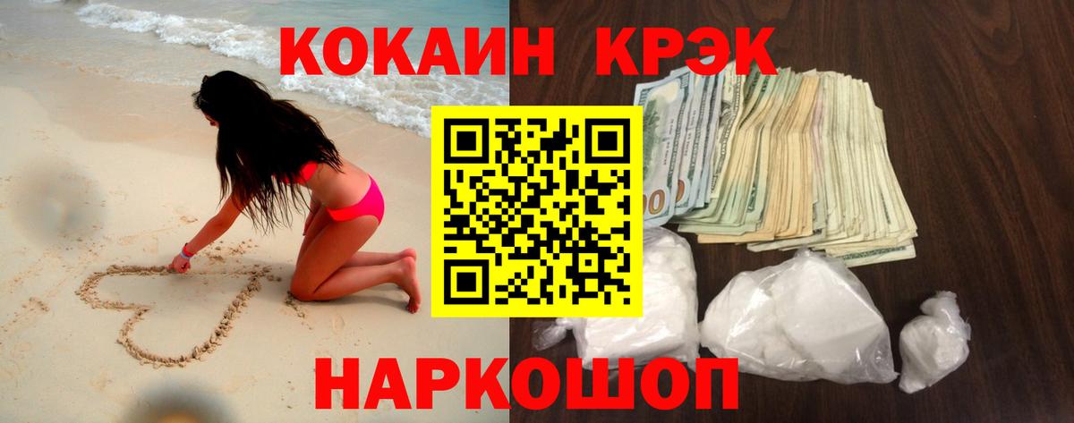 Кокаин Эквадор  Вход с VPN  КОКАИН Перу  Коммунар 