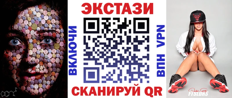 Экстази Cube  магазин продажи   Коммунар 