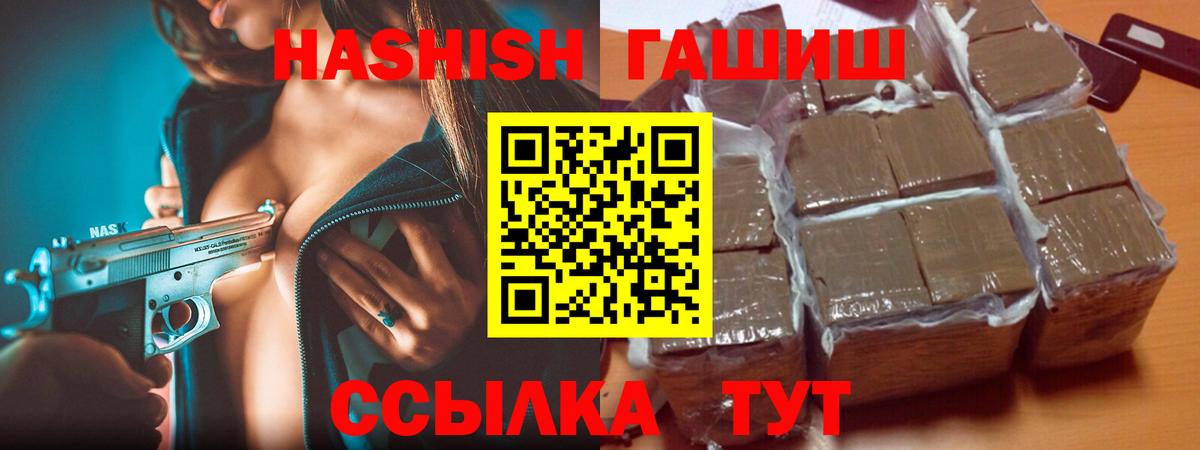 ГАШ хэш  Гашиш  Коммунар  Гашиш гашик  Вход с VPN 