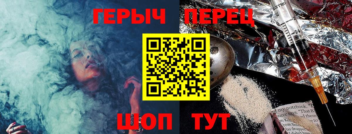 Героин  ГЕРОИН хмурый  Вход с VPN  Коммунар 