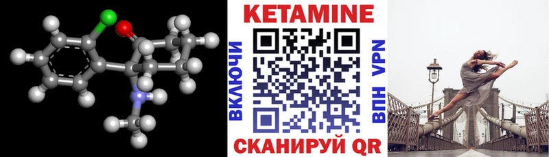 КЕТАМИН ketamine  Коммунар 