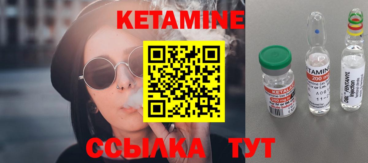 КЕТАМИН ketamine  Вход с VPN  Коммунар 