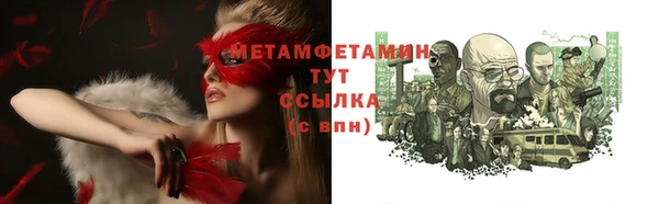 первитин Белокуриха