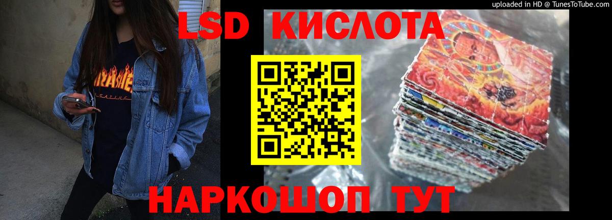 Коммунар  Лсд 25 экстази  Вход с VPN  ЛСД экстази кислота 
