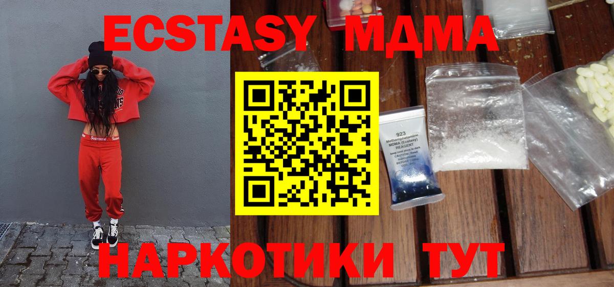 Коммунар  MDMA crystal  МДМА crystal  Вход с VPN 