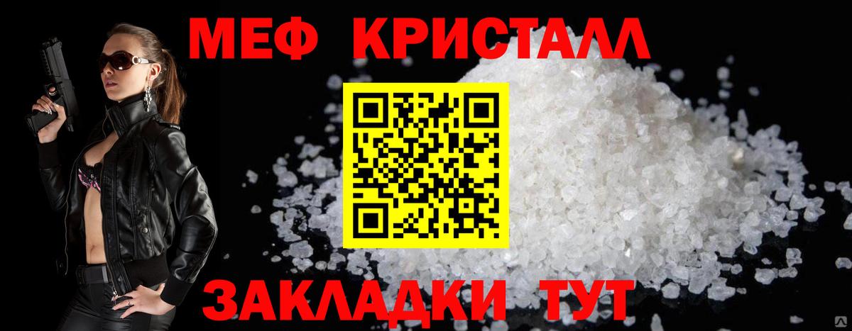 Меф мяу мяу кристаллы Коммунар