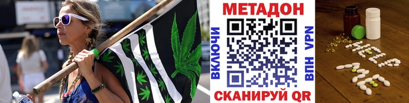 МЕТАДОН мёд Коммунар