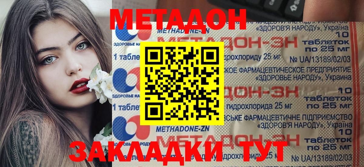 Коммунар  Метадон methadone  kraken сайт  МЕТАДОН белоснежный  Вход с VPN 