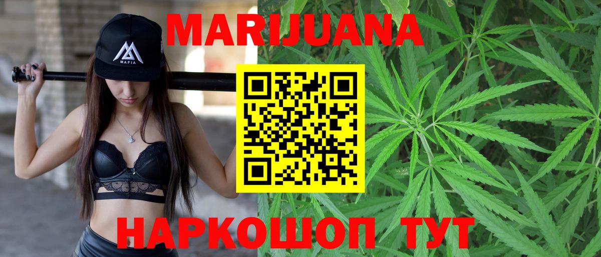 МАРИХУАНА White Widow  Вход с VPN  Марихуана AK-47  Бошки Шишки марихуана  Коммунар 
